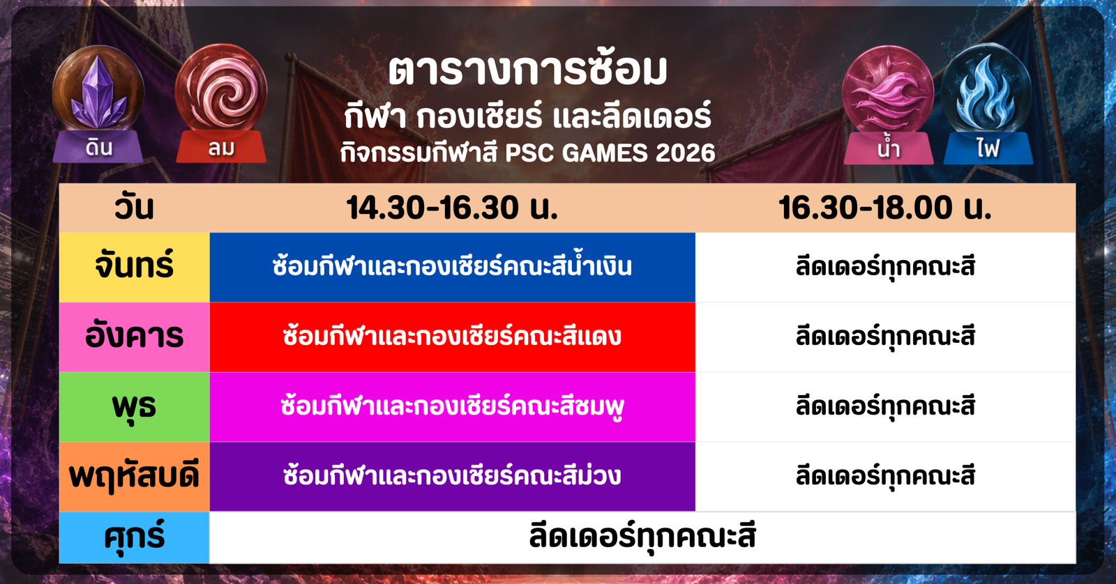 ประชาสัมพันธ์